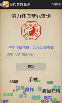 海南梦册查码解梦:海南秘境,梦册查码,解密你的奇缘 海南梦册查码解梦:海南秘境,梦册查码,解密你的奇缘