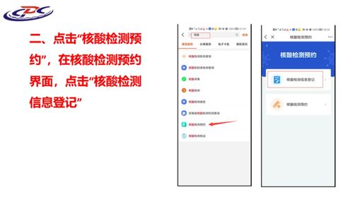 核酸检测二维码生成:核酸检测二维码,从生成到应用的全解析 核酸检测二维码生成:核酸检测二维码,从生成到应用的全解析