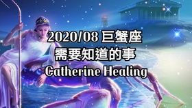 巨蟹座12月28日运势：巨蟹座12月28日运势，情感升温，事业稳中有进，幸运守护你的每一天！