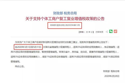 财政部官宣,多个行业增值税优惠政策即将取消 财政部官宣,多个行业增值税优惠政策即将取消