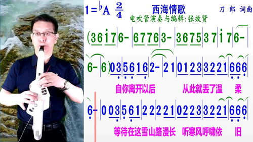 西海情歌简谱(西海情歌简谱完整版) 西海情歌简谱(西海情歌简谱完整版)