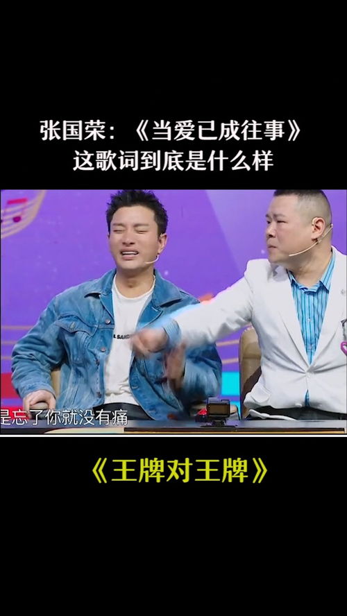 当爱已成往事歌词(当爱已成往事张国荣) 当爱已成往事歌词(当爱已成往事张国荣)