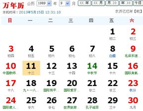 8月29日是什么星座阴历:8月29日对应哪个星座与阴历?公历农历双重要解指南 8月29日是什么星座阴历:8月29日对应哪个星座与阴历?公历农历双重要解指南