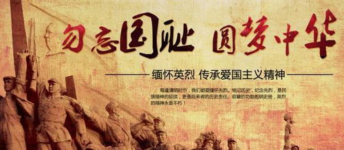 明天是全国哀悼日:山河同悲,共祭英雄—全国哀悼日,铭记历史,凝聚前行力量 明天是全国哀悼日:山河同悲,共祭英雄—全国哀悼日,铭记历史,凝聚前行力量