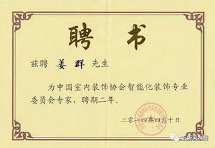 国家御用风水大师是谁：国家御用风水大师是否存在？揭秘权威认证与争议漩涡