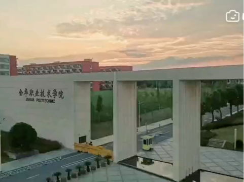 金华职业技术学院(金华职业技术学院录取线2025) 金华职业技术学院(金华职业技术学院录取线2025)