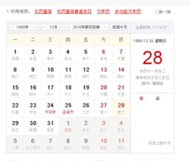 十二星座农历转换查询：十二星座农历转换查询指南，精准定位你的星座日期