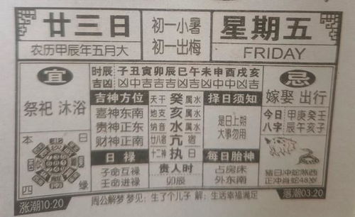 老黄历119查询：老黄历119查询指南，传统历法与现代生活的完美结合