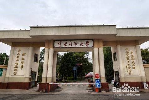 云南大学(云南大学排名) 云南大学(云南大学排名)