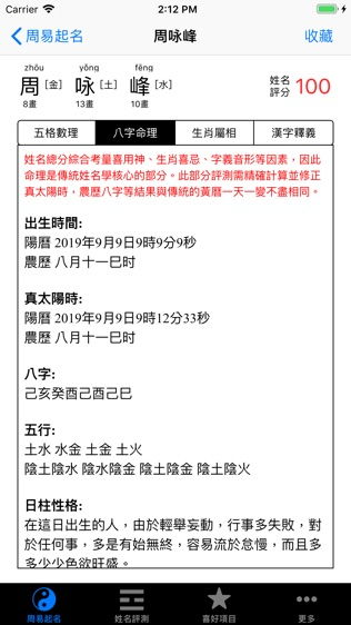 周易免费取名字:周易取名,免费获取好名字的玄学指南 周易免费取名字:周易取名,免费获取好名字的玄学指南