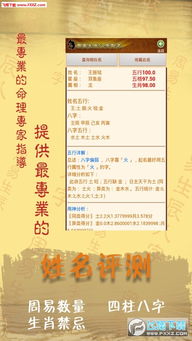 周易免费取名字:周易取名,免费获取好名字的玄学指南 周易免费取名字:周易取名,免费获取好名字的玄学指南