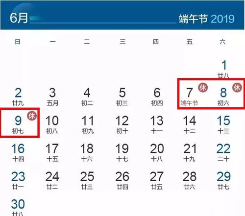 9月29号是什么日子：9月29日，调休日里的多重意义—从国庆准备到全球关注的特殊时刻