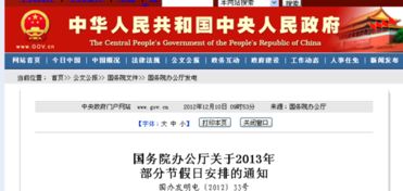9月29号是什么日子：9月29日，调休日里的多重意义—从国庆准备到全球关注的特殊时刻