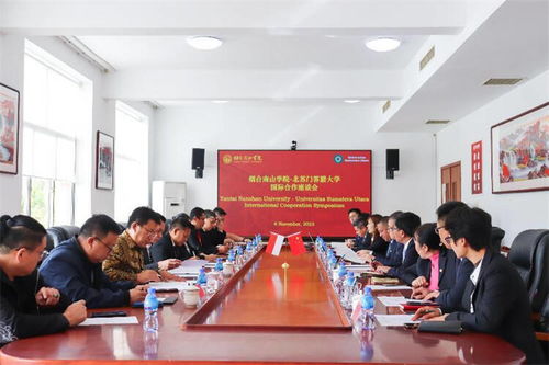 烟台南山学院（烟台南山学院奖学金）