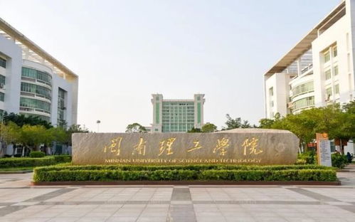 闽南理工学院(闽南理工学院宝盖校区) 闽南理工学院(闽南理工学院宝盖校区)