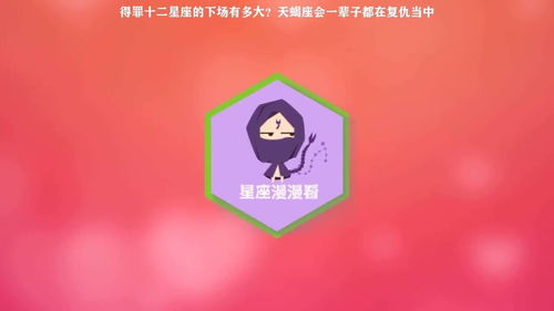 得罪十二星座的下场：十二星座复仇指南，得罪他们的后果远超你的想象