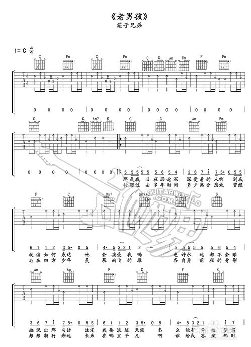老男孩吉他谱c调原版（老男孩 吉他谱原版）