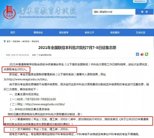 广东教育考试院官网(广东教育考试院官网志愿填报) 广东教育考试院官网(广东教育考试院官网志愿填报)