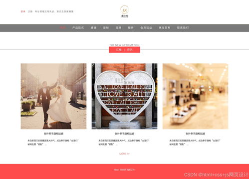 html5个人网页设计:HTML5革新个人网页设计,打造专业在线形象的必备指南 html5个人网页设计:HTML5革新个人网页设计,打造专业在线形象的必备指南
