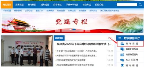 高考招生报名网官网(高考招生报名系统官网) 高考招生报名网官网(高考招生报名系统官网)