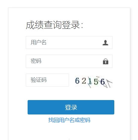 成绩查询登录入口（成绩查询登录入口2024）