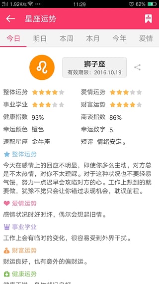 测上升星座查询：测上升星座查询，解锁你的隐藏性格与命运密码