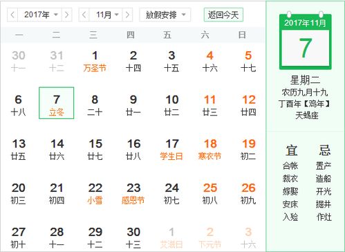 星座表十二星座运势查询每日更新：揭秘今日十二星座运势，每日更新助你把握命运！