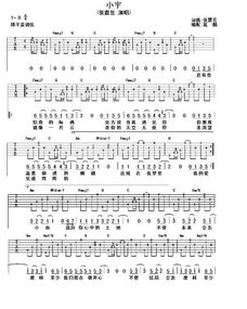再见张震岳吉他谱(突然的自我吉他谱) 再见张震岳吉他谱(突然的自我吉他谱)