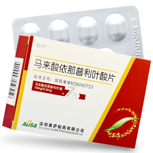 马来酸依那普利片一天吃几次:马来酸依那普利片一天吃几次?正确服用方法与注意事项 马来酸依那普利片一天吃几次:马来酸依那普利片一天吃几次?正确服用方法与注意事项