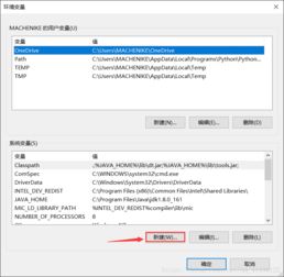 java环境变量配置报告:Java环境变量配置详细教程与配置报告 java环境变量配置报告:Java环境变量配置详细教程与配置报告