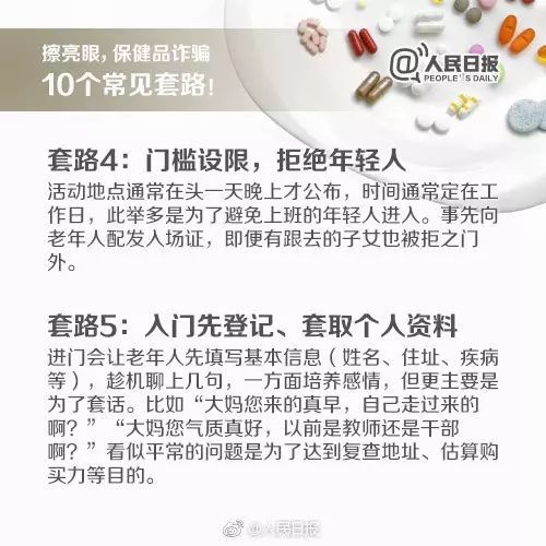 十大忽悠人的保健品牌：揭秘智商税陷阱！这十大保健品牌别再被忽悠了！