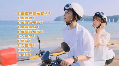 2022年最好听的十首最火歌曲（2022年最好听的十首最火歌曲有哪些）