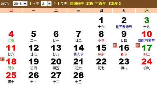 2017年农历表:2017年农历黄历全解析,节日、节气与传统文化传承 2017年农历表:2017年农历黄历全解析,节日、节气与传统文化传承