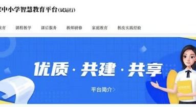 国家教育网官网入口(教育官网入口) 国家教育网官网入口(教育官网入口)