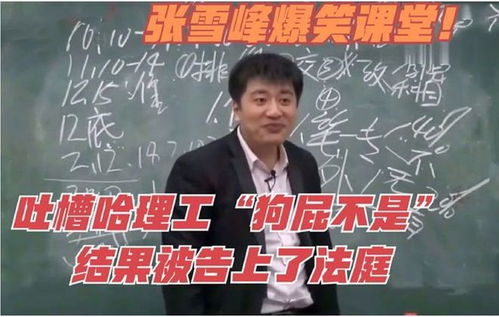 张雪峰最不建议女生学的专业（女生未来最吃香的专业张雪峰）