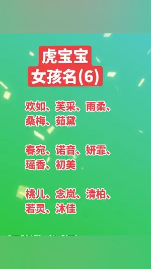 新生儿取名字打分:新生儿取名字打分指南,科学评估与智能工具助力宝宝起名 新生儿取名字打分:新生儿取名字打分指南,科学评估与智能工具助力宝宝起名
