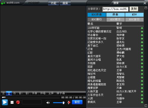 伴奏下载免费伴奏软件（伴奏下载安装）
