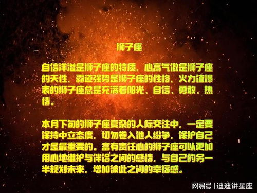 白羊座十二月运程:白羊座十二月运程,火象能量爆发,直击重点的挑战与机遇 白羊座十二月运程:白羊座十二月运程,火象能量爆发,直击重点的挑战与机遇
