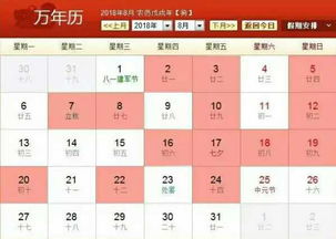 结婚看黄道吉日的流程:结婚择吉日,幸福好运来 结婚看黄道吉日的流程:结婚择吉日,幸福好运来