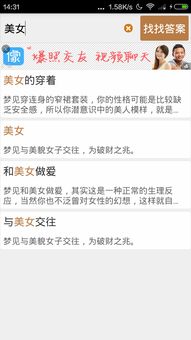 周公解梦2345解梦大全原版大火：周公解梦2345解梦大全原版大火，传统文化与现代科技的融合之谜