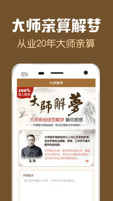 周公解梦2345解梦大全原版大火：周公解梦2345解梦大全原版大火，传统文化与现代科技的融合之谜