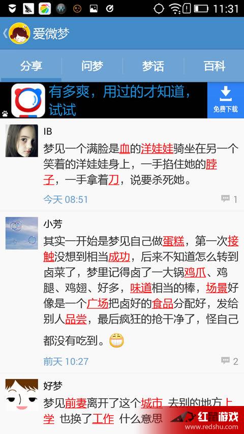 周公解梦2345解梦大全原版大火：周公解梦2345解梦大全原版大火，传统文化与现代科技的融合之谜
