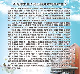 哈尔滨工业大学官网(哈尔滨工业大学出版社官网) 哈尔滨工业大学官网(哈尔滨工业大学出版社官网)