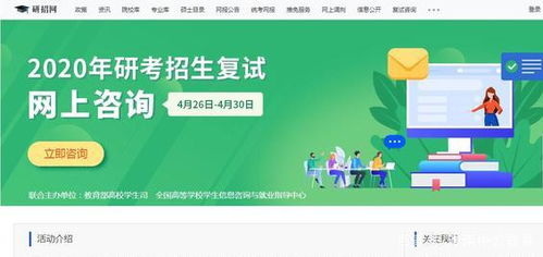 中国研究生招生信息网官网入口（中国研究生招生信息网官网入口2026）