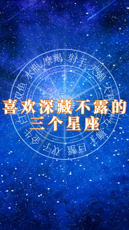 我是什么星座测试:你的灵魂密码藏在哪个星座里?5分钟精准测出你的本命星座! 我是什么星座测试:你的灵魂密码藏在哪个星座里?5分钟精准测出你的本命星座!
