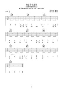 星星点灯吉他谱(星星点灯吉他谱G调) 星星点灯吉他谱(星星点灯吉他谱G调)