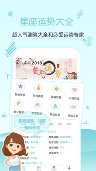 12星座了解大全：12星座全解析，从性格到运势的深度指南