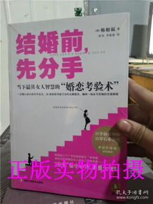 合婚怎么看合不合:合婚看什么?传统智慧与当代婚恋观的融合指南 合婚怎么看合不合:合婚看什么?传统智慧与当代婚恋观的融合指南