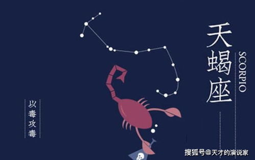 10月25日是什么星座女：10月25日出生的你是天蝎座吗？揭秘神秘星座女的职场与情感密码