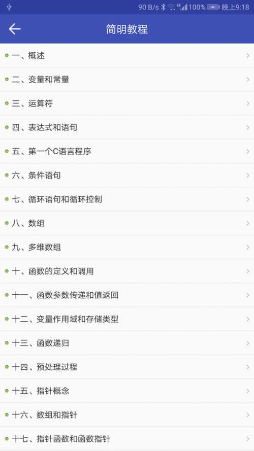 菜鸟学c语言下载:菜鸟学C语言下载指南,从零开始的编程入门第一步! 菜鸟学c语言下载:菜鸟学C语言下载指南,从零开始的编程入门第一步!